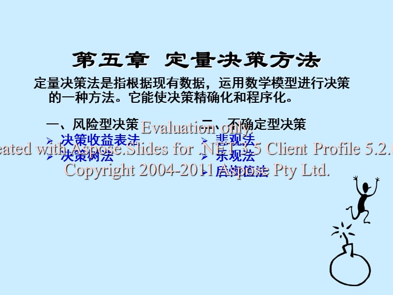 龙狗牛前好风光，牛羊猴鼠牛见树打一正确生肖，详细解答、定量解答解释落实